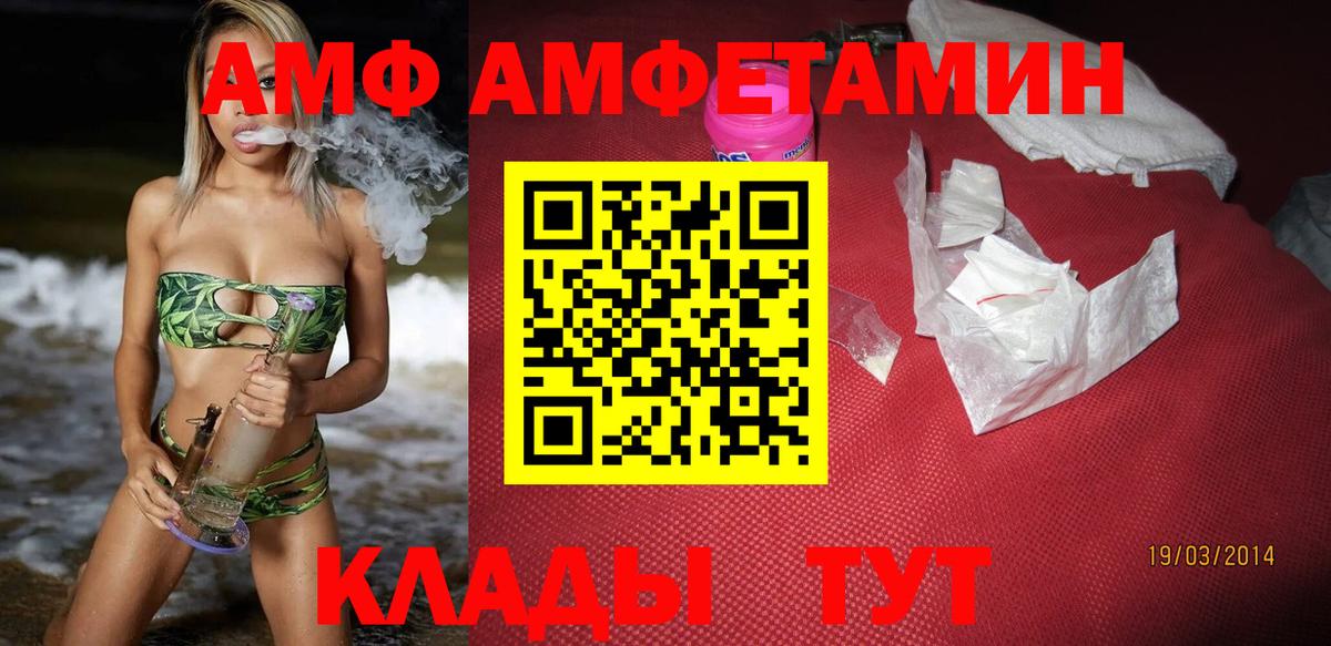 Котлас  Амфетамин 97%  Вход с VPN 