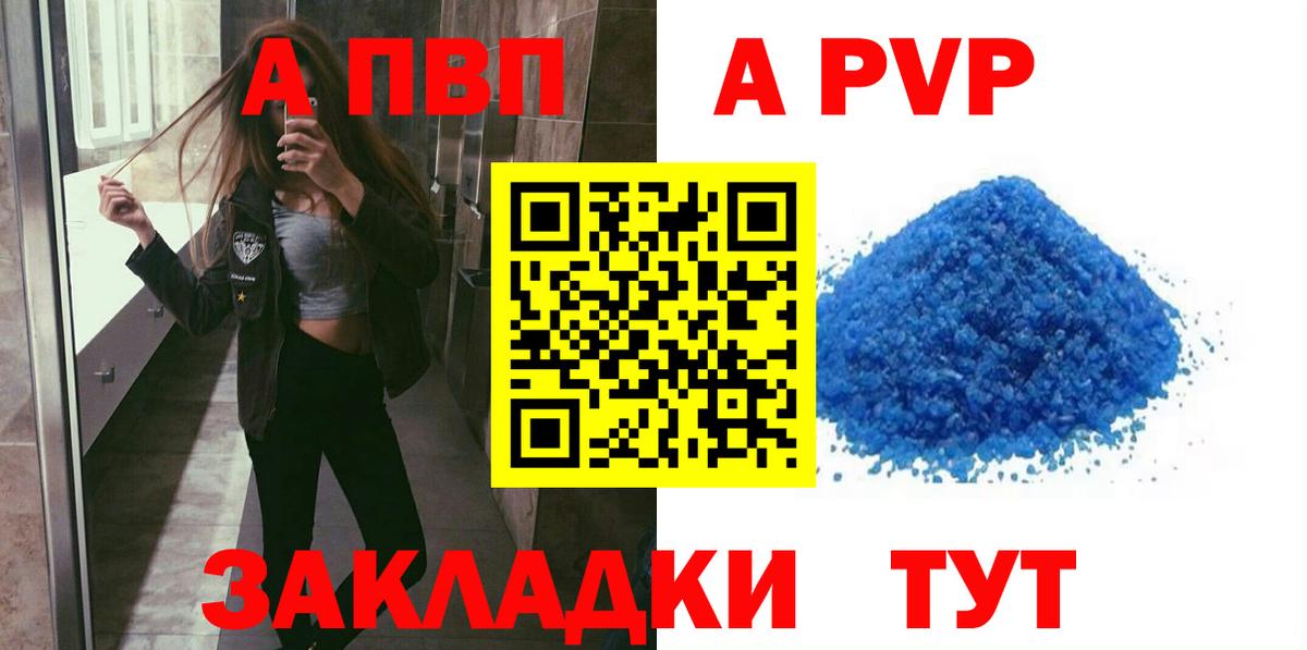 Alpha-PVP VHQ Котлас