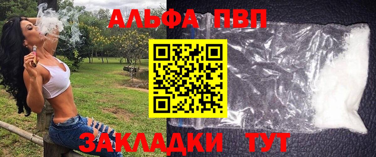 Alpha-PVP Соль  APVP крисы CK  Котлас  A PVP  Вход с VPN 