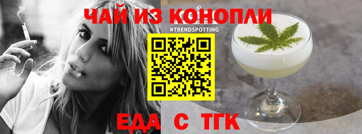 Cannafood марихуана Котлас