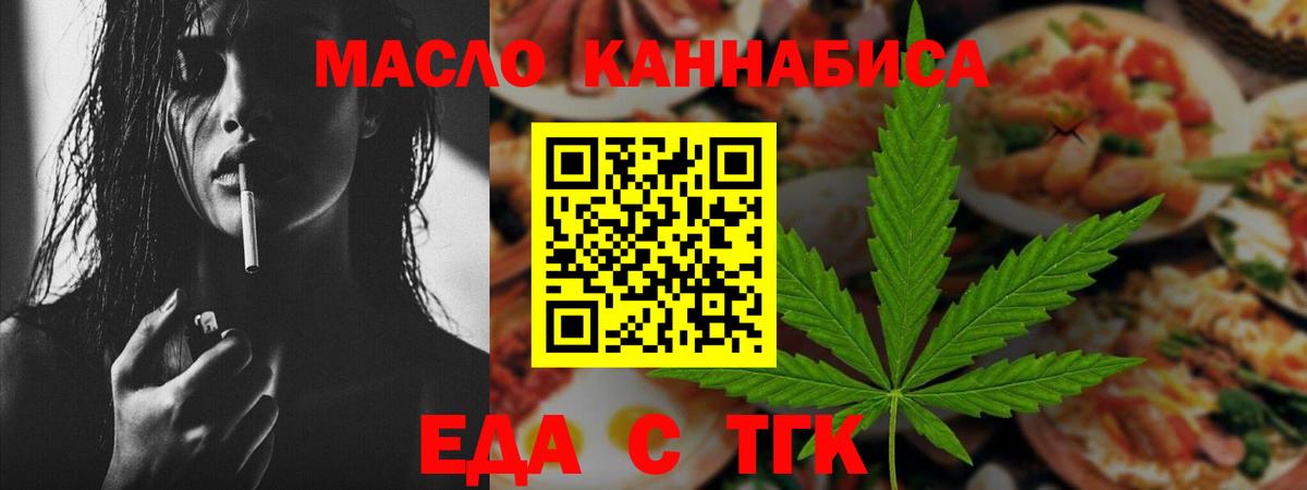 Котлас  Cannafood марихуана  Вход с VPN 