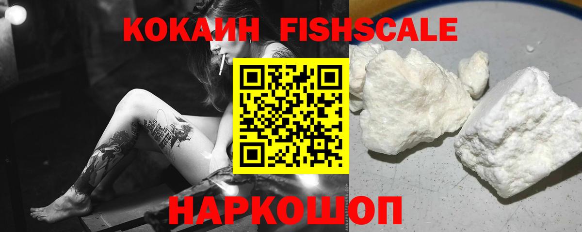 Cocaine Перу  Вход с VPN  Котлас  Cocaine 97% 