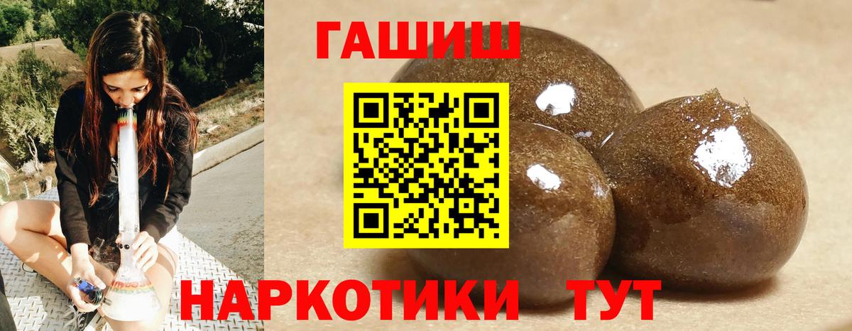 Гашиш Premium  наркотики  ГАШ  Котлас  ГАШ VHQ  Вход с VPN 