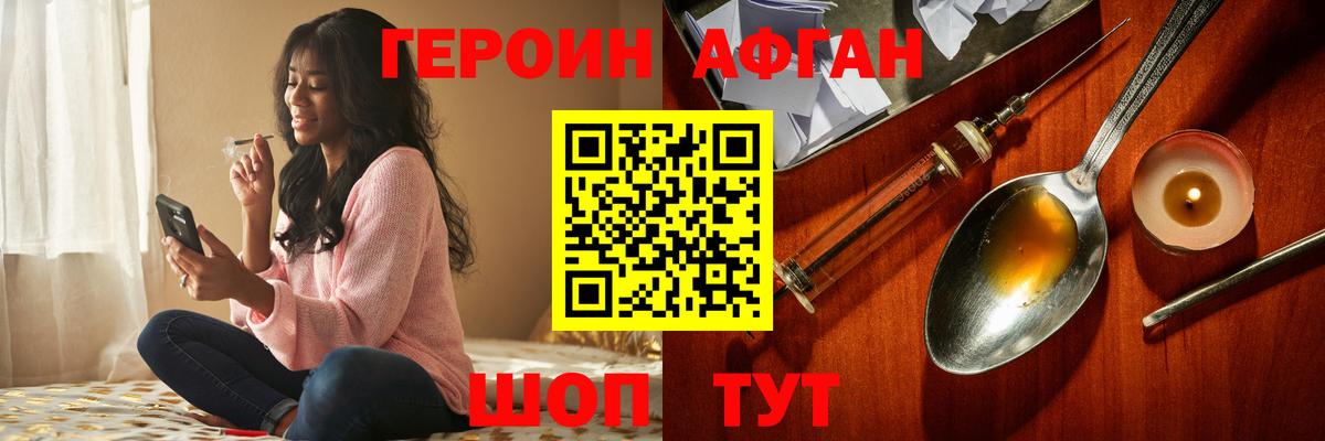 ГЕРОИН Heroin  ГЕРОИН  Котлас  Вход с VPN 