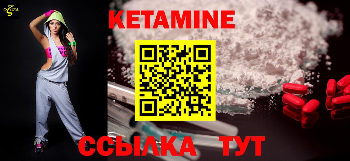 КЕТАМИН VHQ  КЕТАМИН ketamine  Вход с VPN  Котлас 