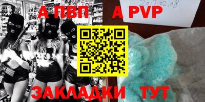 Альфа ПВП Кунгур