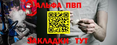 Альфа ПВП Кунгур
