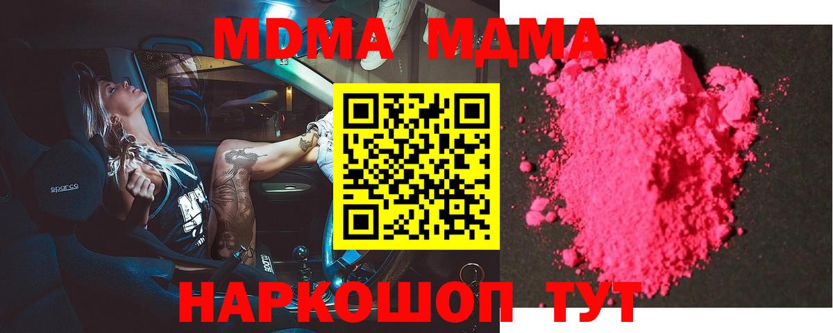 Котлас  MDMA VHQ  MDMA молли  Вход с VPN 