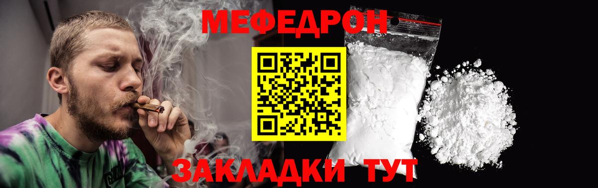 Меф mephedrone  МЯУ-МЯУ  Меф  Котлас  Вход с VPN 