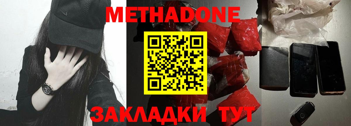 Котлас  Метадон methadone  Метадон methadone  Вход с VPN 