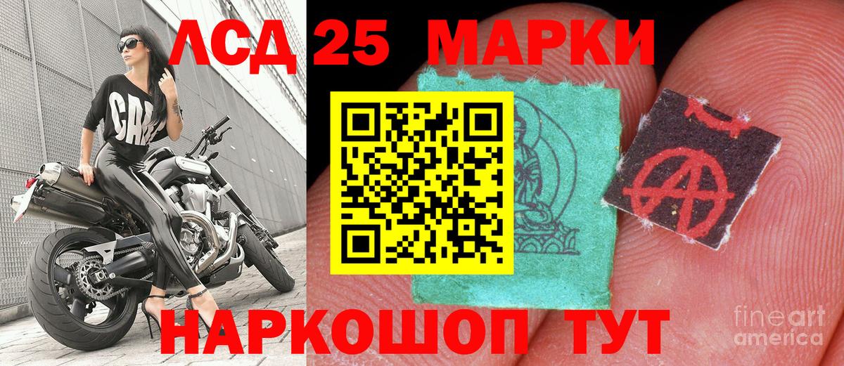 Марки 25I-NBOMe 1500мкг  Наркотические марки  Котлас  Вход с VPN 