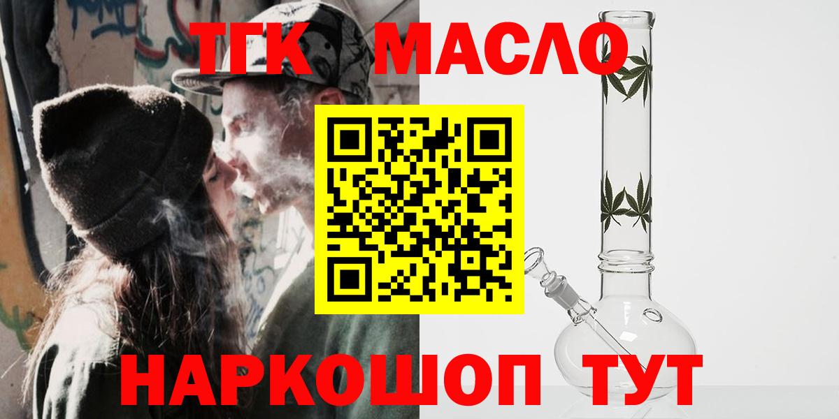 Дистиллят ТГК Wax Котлас