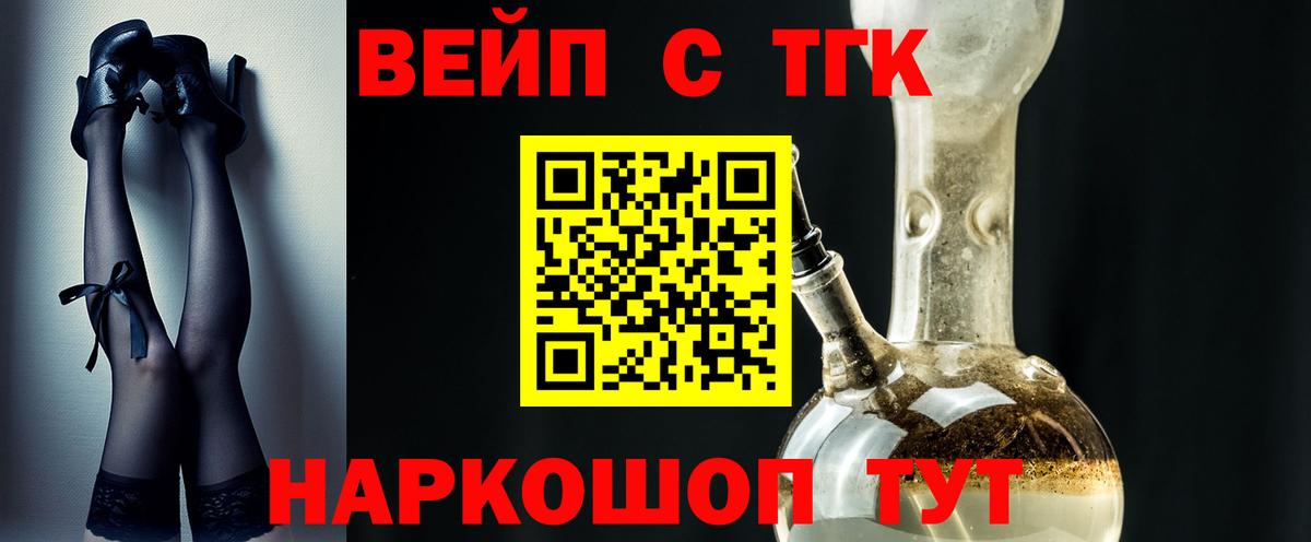 ТГК жижа  Вход с VPN  omg ССЫЛКА  Котлас  купить  