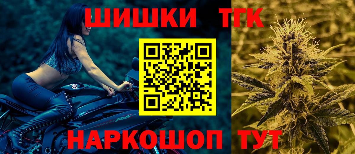 Марихуана THC 21% Котлас
