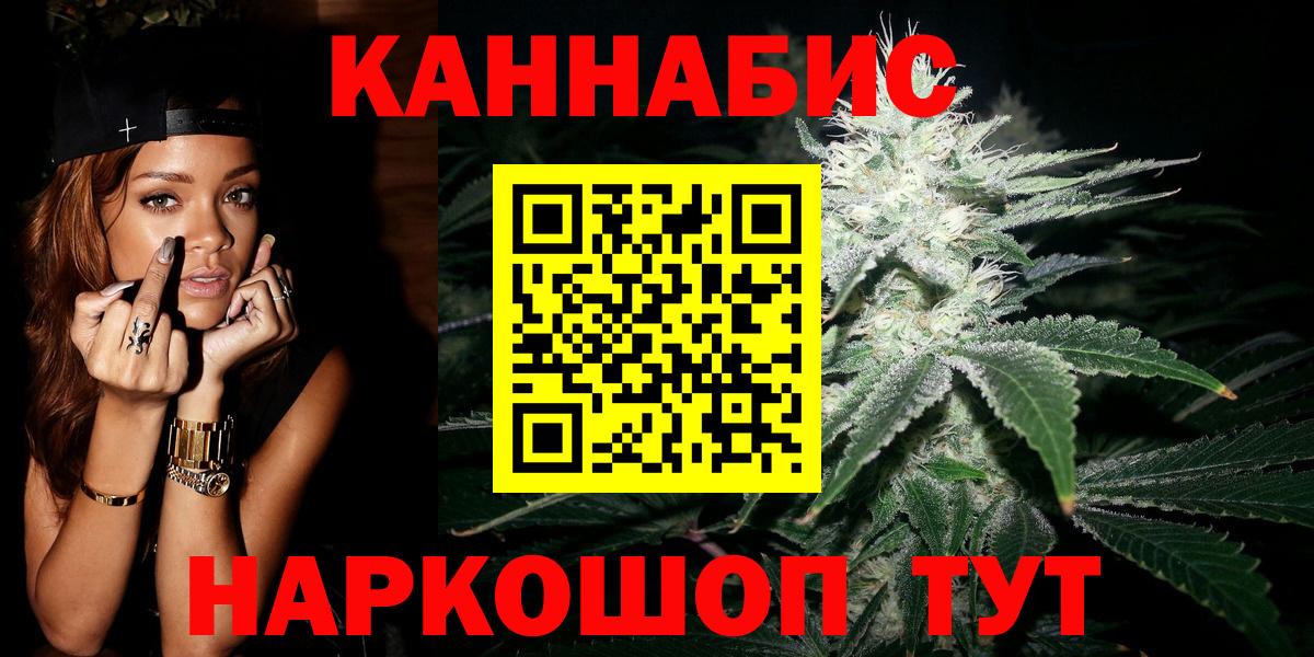Конопля AK-47  Бошки Шишки MAZAR  Вход с VPN  Котлас  Канабис Amnesia 